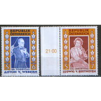 Полная серия из 2 марок 1995г. Австрия "Юбилеи композиторов. 50 лет со дня смерти Антона фон Веберна и 225 лет со дня рождения Людвига ван Бетховена" MNH