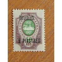 1909 Россия Русская почта в Турции РОПиТ чистая клей MHH** корабль флот надпечатка Иерусалим  (2-12)