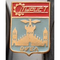 Орел. Турист. Аэ-72