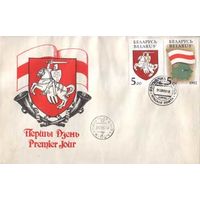 Конверт Першага дня