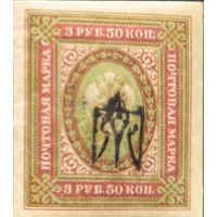 Выпуск Украинской державы