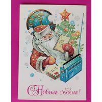 С новым годом! Чистая. 1981 года. Жребин. 2440.