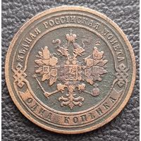 1 копейка 1904