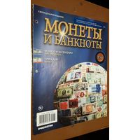 "Монеты и банкноты"(лот Б53). 4-е выпуска.