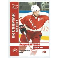 Андрей Антонов / "Спартак" Москва / Сезон 2015-2016г.