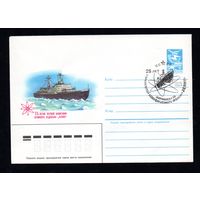 Художественный маркированный конверт СССР со спецгашением N 84-456 (17.10.1984) 25-летие первой навигации атомного ледокола "Ленин"