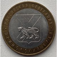 Россия 10 рублей 2006 г. Приморский край. ММД