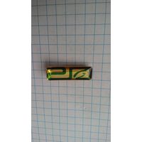 "Белинвестбанк". 20 лет. Фрачник.