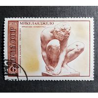 Марка СССР 1975 год Микеланджело