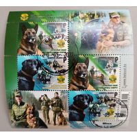 Служебные собаки. Малый лист, 2022