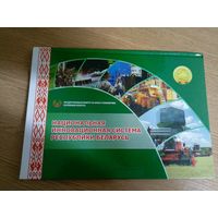 Государственный комитет по науке и технологиям Р.Б\066