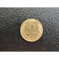 Продажа коллекции с 1 рубля! Монеты СССР.