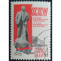 СССР 1976 25 съезд КП Украины, клей.