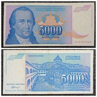 5000 динар Югославия 1994 г.