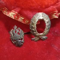 Кокарда чиновника РИА до 1917 года комплект оригинал