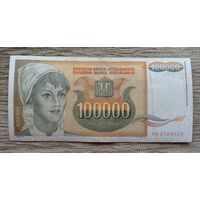 Werty71 Югославия 100000 динаров 1993 банкнота 100 000 Подсолнухи