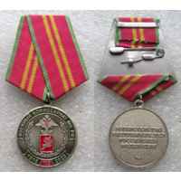 Медаль Военные Комиссариаты 105 лет