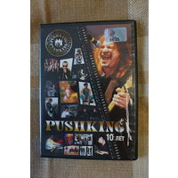 PUSHKING – 10 лет (DVD, MOROZ Records, 2006) c браком (см описание)