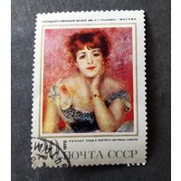 Марка СССР 1970 год Живопись