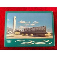 Геленджик. Набор открыток (СССР. 1987 год) Курорты СССР. 18 открыток