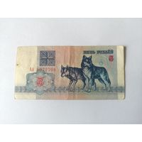 Волк 5 рублей 1992