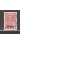 СССР-1939, (Заг.589)  * , Стандарт, Надп., С ВЗ