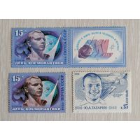 "День космонавтики". 1986г. Ю. В. Гагарин. 1984г. Цена за все.