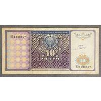 Банкнота Узбекистан 10 сум 1994 год. С рубля без МЦ.