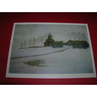 Бялыницкий-Бируля В конце зимы 1972 год чистая