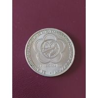 За антиимпериалистическую солидарность. Мир и дружбу