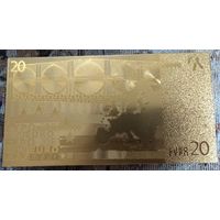 Золотые 20 Евро (копия Европейской купюры)