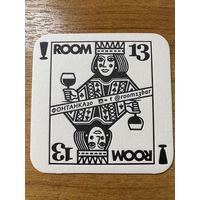 Подставка под пиво бара "Room 13" /Санкт-Петербург, Россия/ No 2