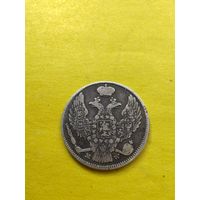 30 копеек - 2 злотых 1838 года MW, Хвост орла прямой. Серебро. Гурт пунктир, СМОТРИТЕ ДР. МОИ ЛОТЫ. Большая распродажа!