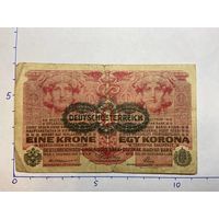 Австровенгерская империя 1 крона 1917 год -0801