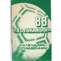 К/с  Футбол 1988. Волжанин, Кинешма.