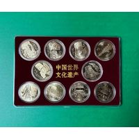 С Рубля!!! Китай 5 юаней "Всемирное наследие ЮНЕСКО" полный комплект!