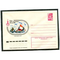 СССР 1977. ХМК. Конверт. Олимпиада-80. Парусный спорт