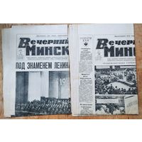 Газета Вечерний Минск. 26 августа, 3 ноября 1977 г. 2 номера Цена за 1
