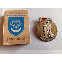 Значок Магнитогорск. 1966г.