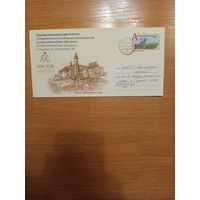 Беларусь конверт от Национального историко-культурного музея-заповедника Несвиж