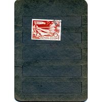 СССР, 1969, ТЕХНИЧ ВИДЫ СПОРТА 1м  гашен