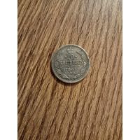 10 копеек 1861