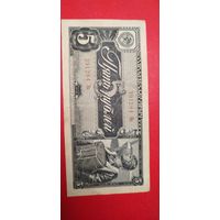 5 рублей 1938. СССР. С рубля. (25) Классные.