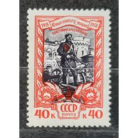 ССМР 1958г. 40 лет компартии Украины. **