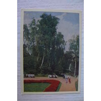 Львов. Уголок Стрыйского парка; 1962, чистая.