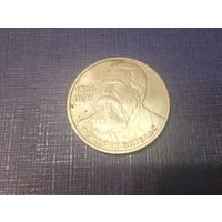 Рубль Энгельс