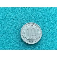 10 копеек 1935