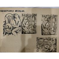 Экслибрис, exlibris , Назаренко игорь