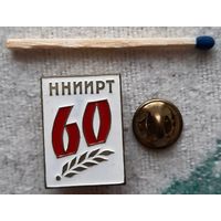 Знак-фрачник ННИИРТ