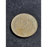 Югославия 2 динара 1986